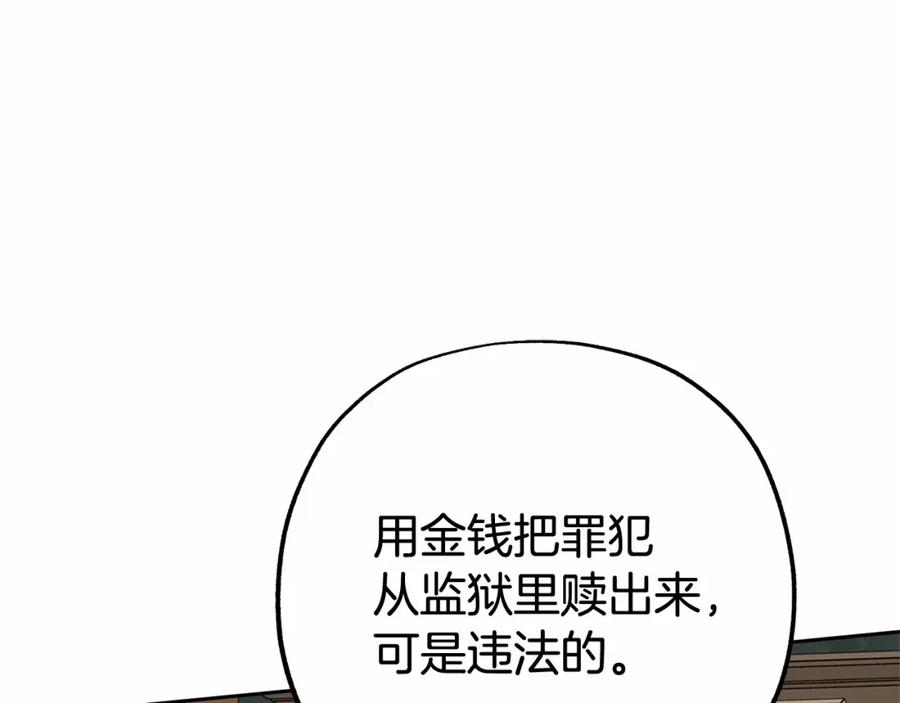 反派少女被爱意围绕 第13话 噩梦 第75页