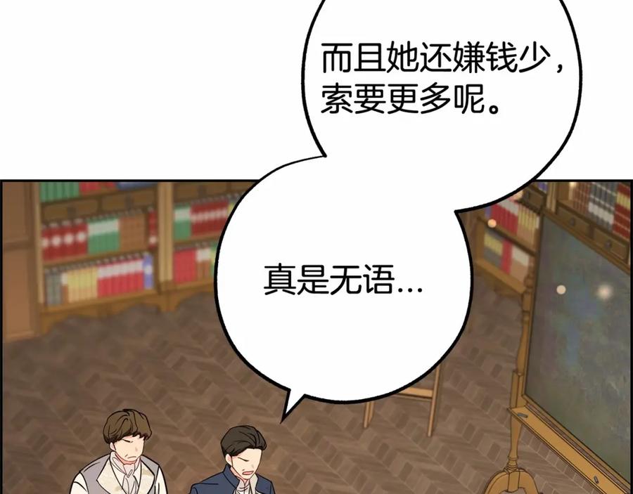 反派少女被爱意围绕 第13话 噩梦 第54页