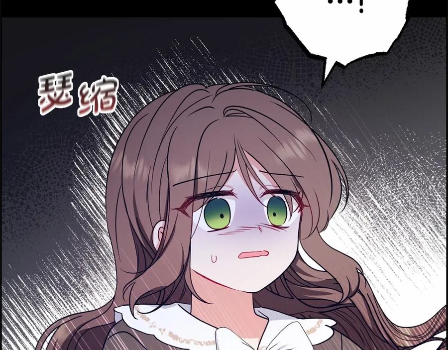 反派少女被爱意围绕 第13话 噩梦 第22页