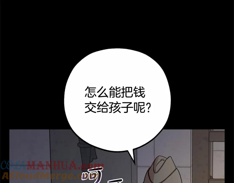 反派少女被爱意围绕 第13话 噩梦 第137页