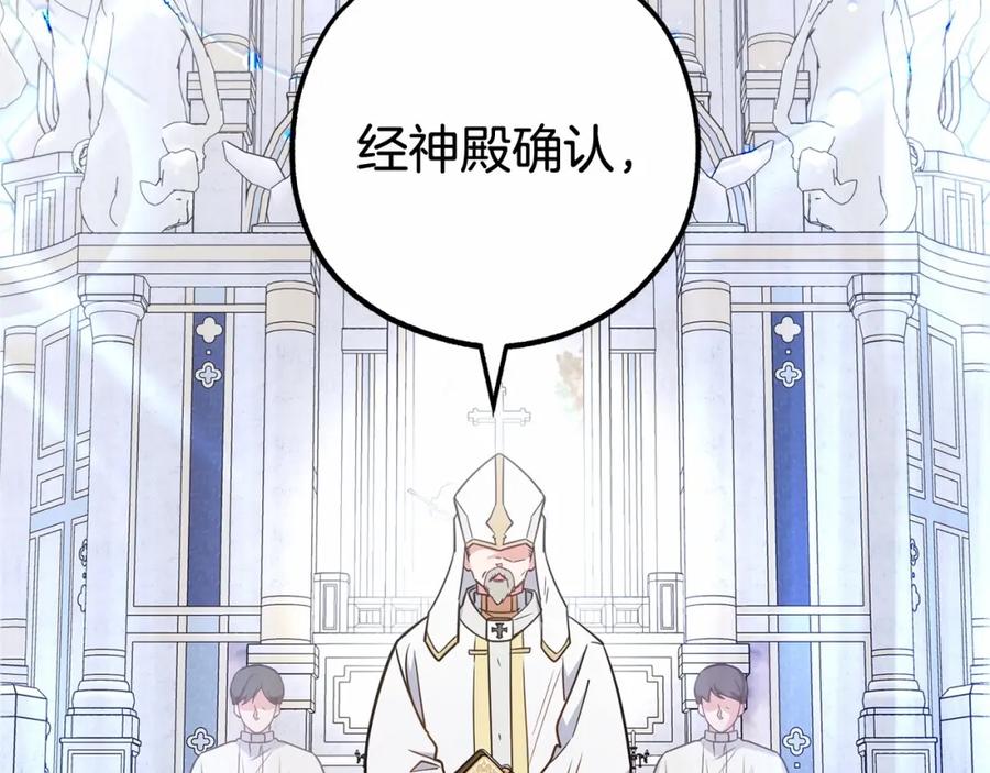 反派少女被爱意围绕 第13话 噩梦 第32页