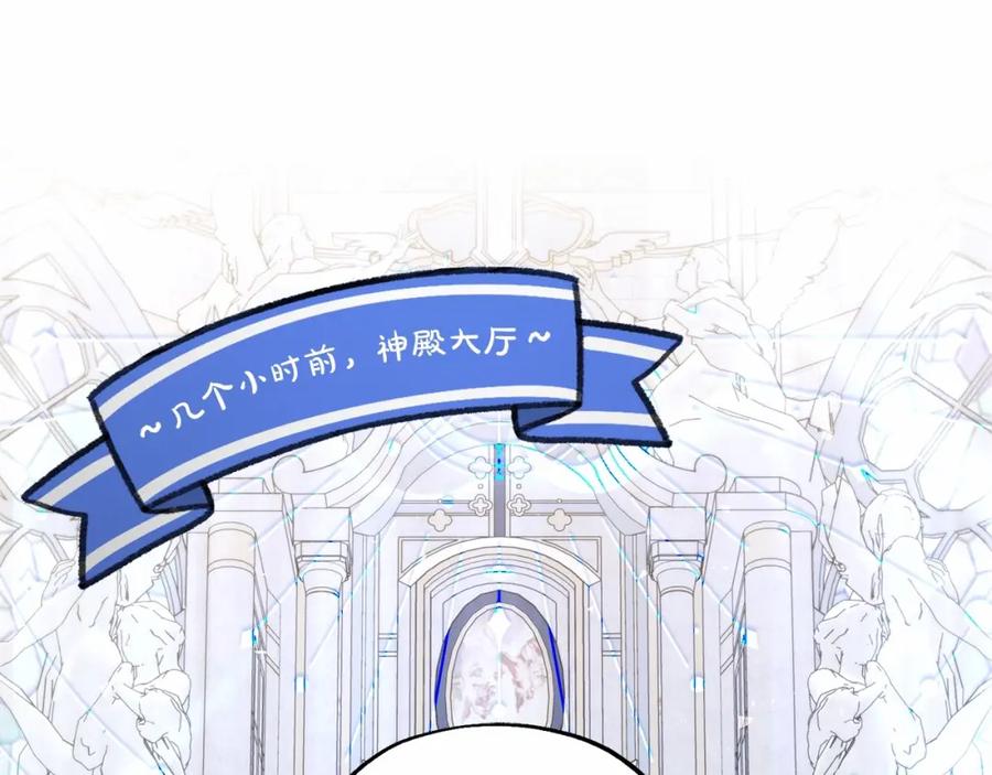 反派少女被爱意围绕 第13话 噩梦 第31页