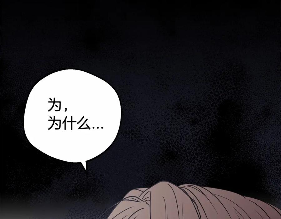 反派少女被爱意围绕 第13话 噩梦 第155页