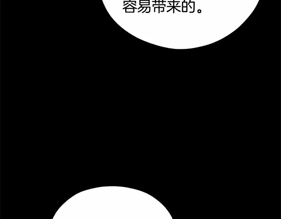 反派少女被爱意围绕 第13话 噩梦 第115页