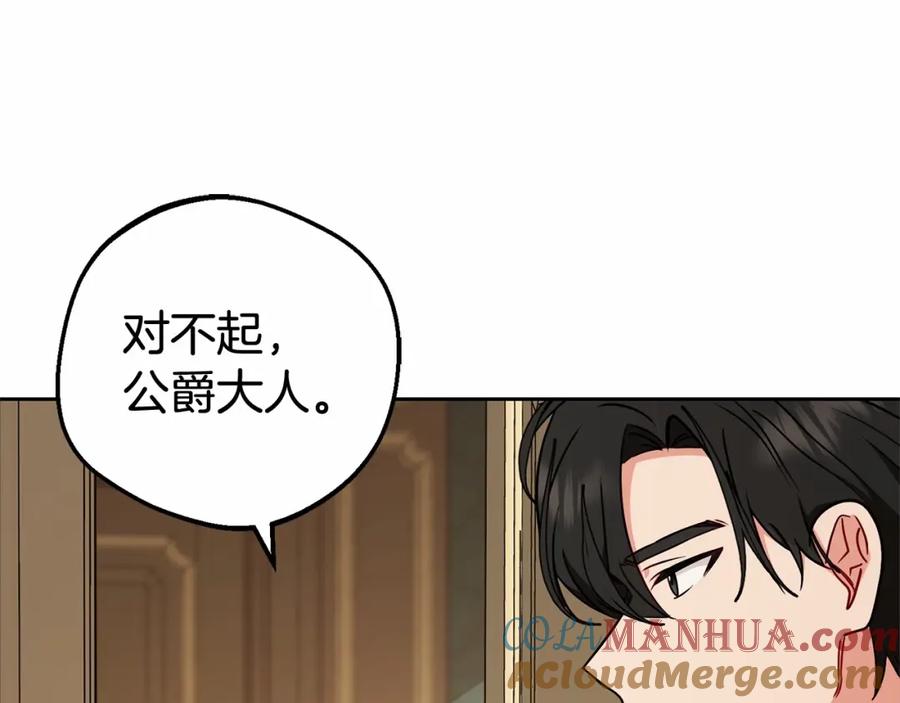 反派少女被爱意围绕 第13话 噩梦 第97页