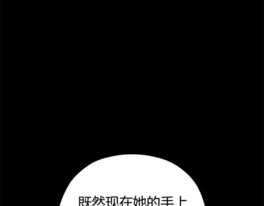 反派少女被爱意围绕 第13话 噩梦 第140页