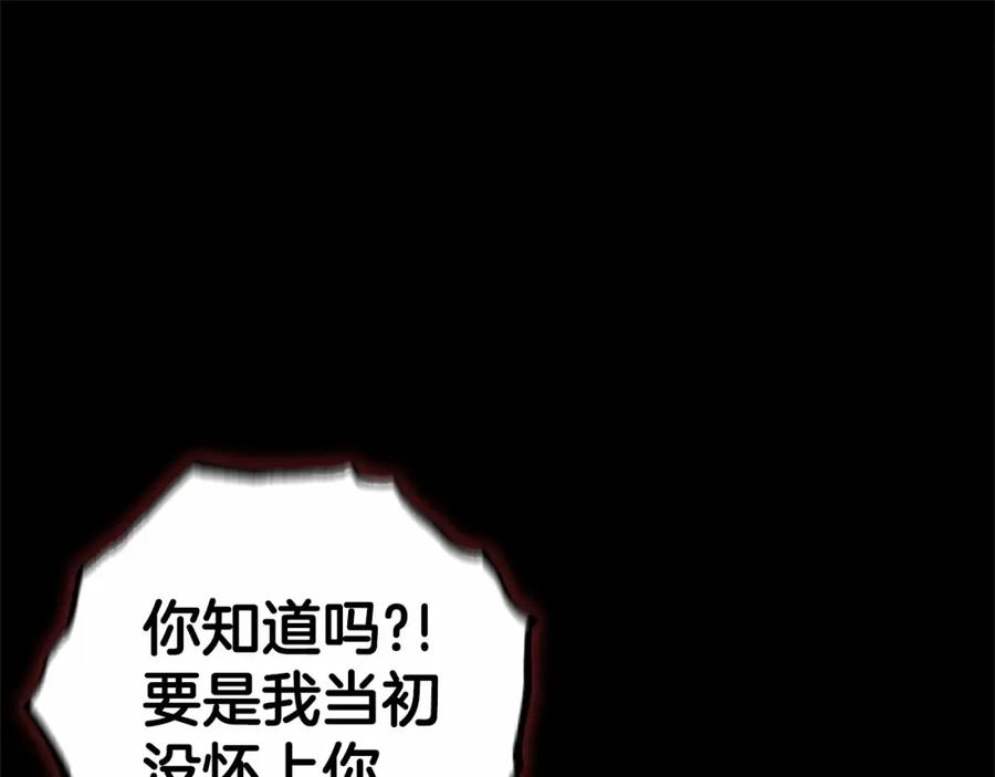 反派少女被爱意围绕 第13话 噩梦 第164页