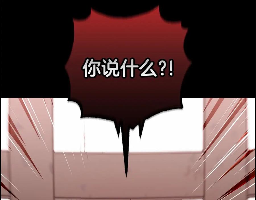 反派少女被爱意围绕 第13话 噩梦 第131页