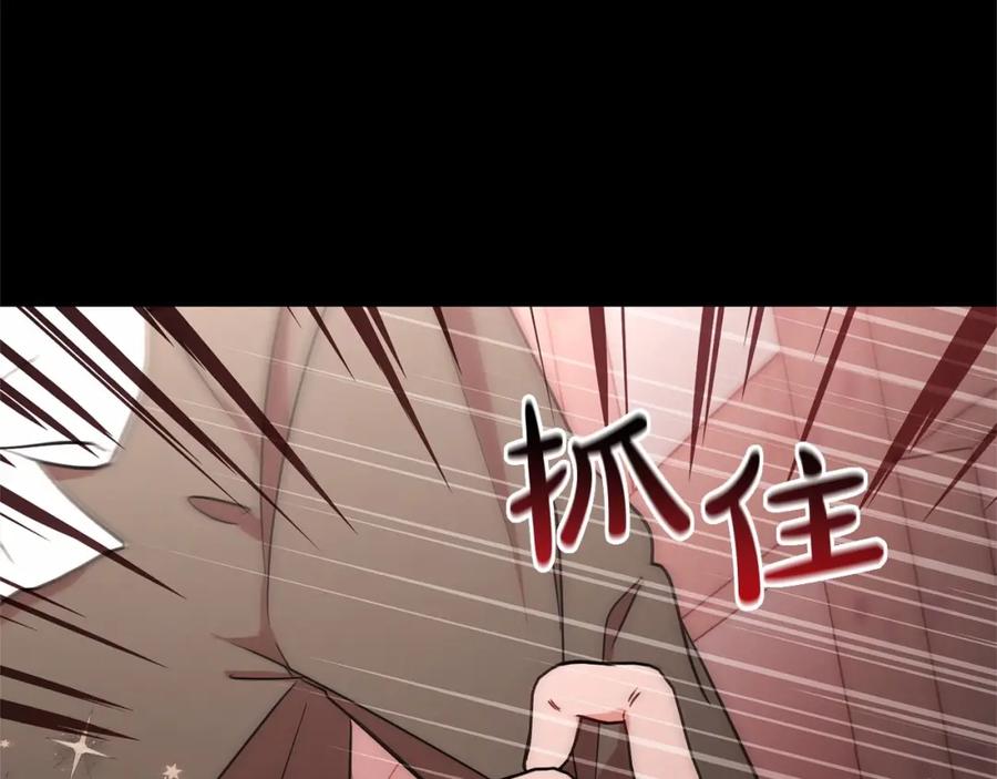 反派少女被爱意围绕 第13话 噩梦 第158页
