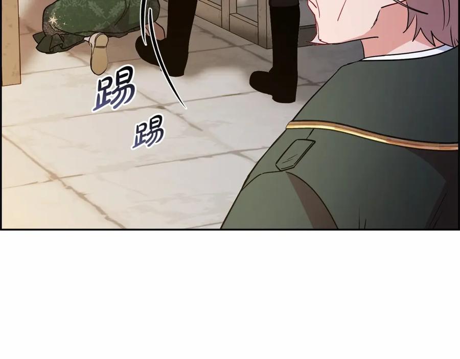 反派少女被爱意围绕 第13话 噩梦 第179页