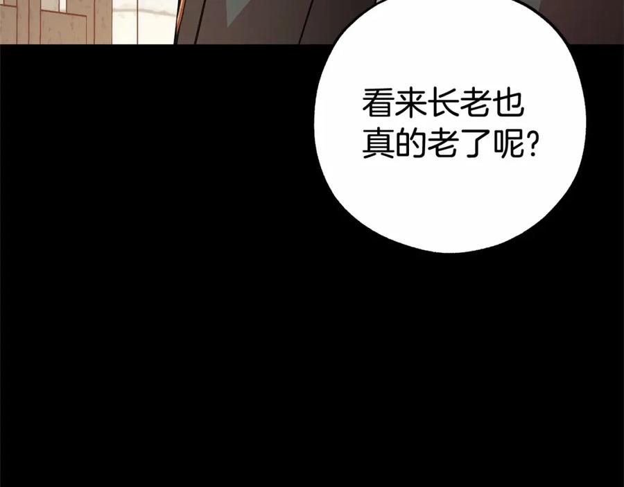 反派少女被爱意围绕 第13话 噩梦 第136页