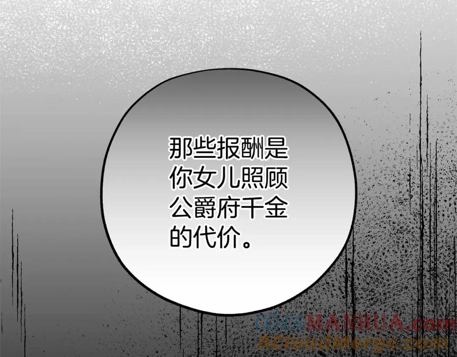 反派少女被爱意围绕 第13话 噩梦 第105页