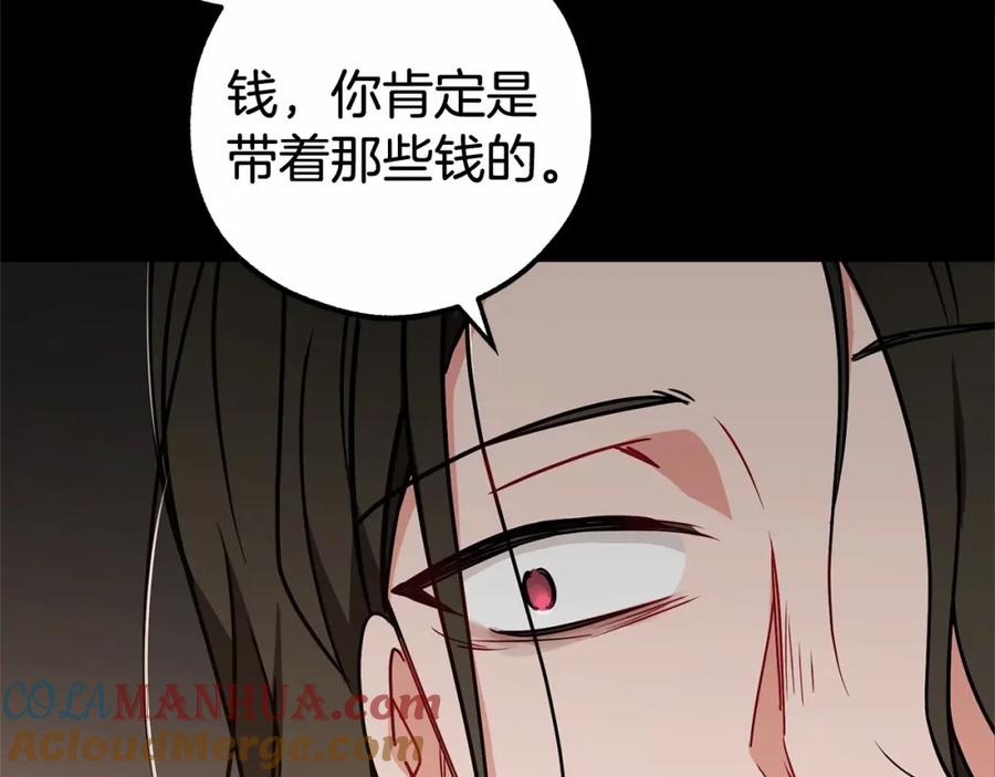 反派少女被爱意围绕 第13话 噩梦 第145页