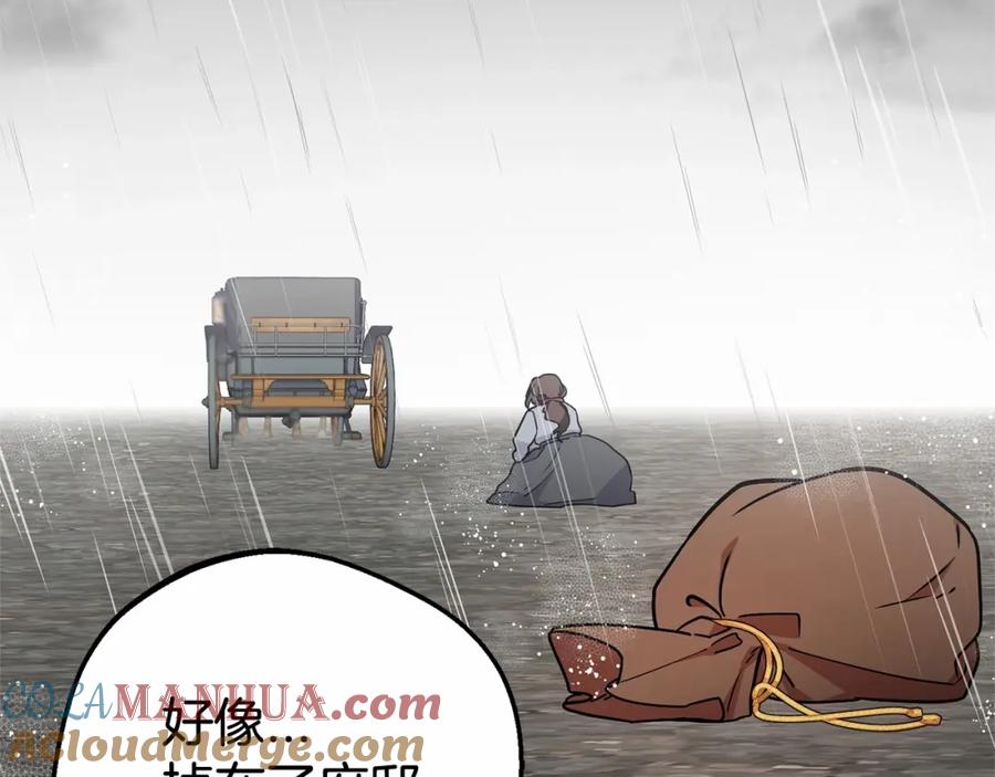 反派少女被爱意围绕 第13话 噩梦 第129页