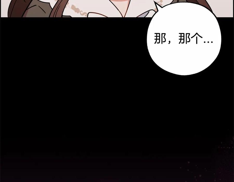 反派少女被爱意围绕 第13话 噩梦 第127页
