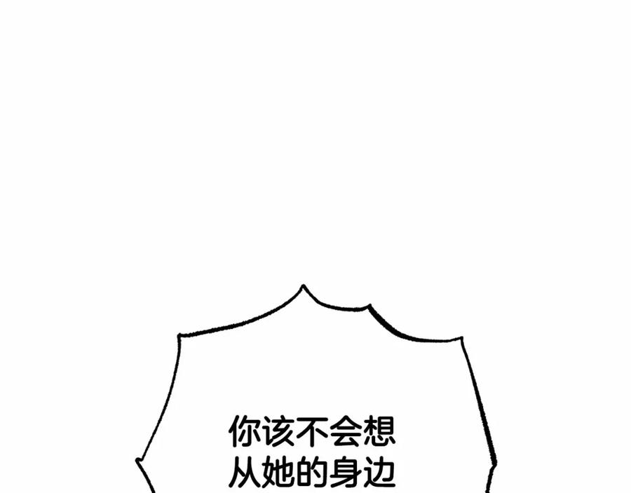 反派少女被爱意围绕 第13话 噩梦 第68页