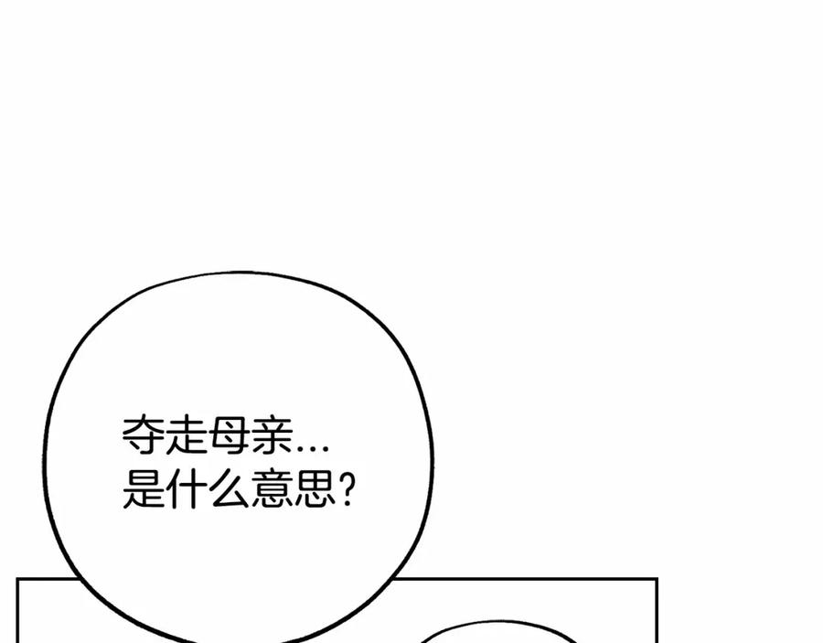 反派少女被爱意围绕 第13话 噩梦 第71页