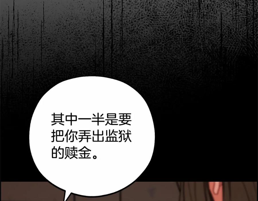反派少女被爱意围绕 第13话 噩梦 第106页