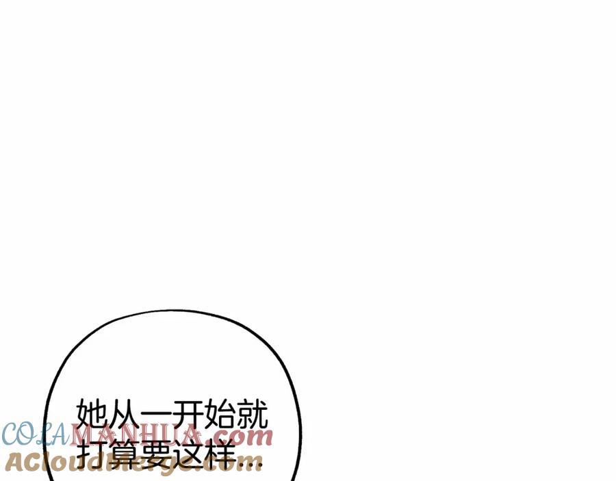 反派少女被爱意围绕 第13话 噩梦 第57页