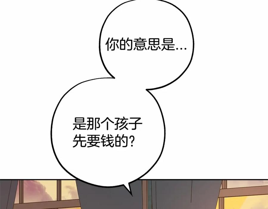 反派少女被爱意围绕 第13话 噩梦 第51页