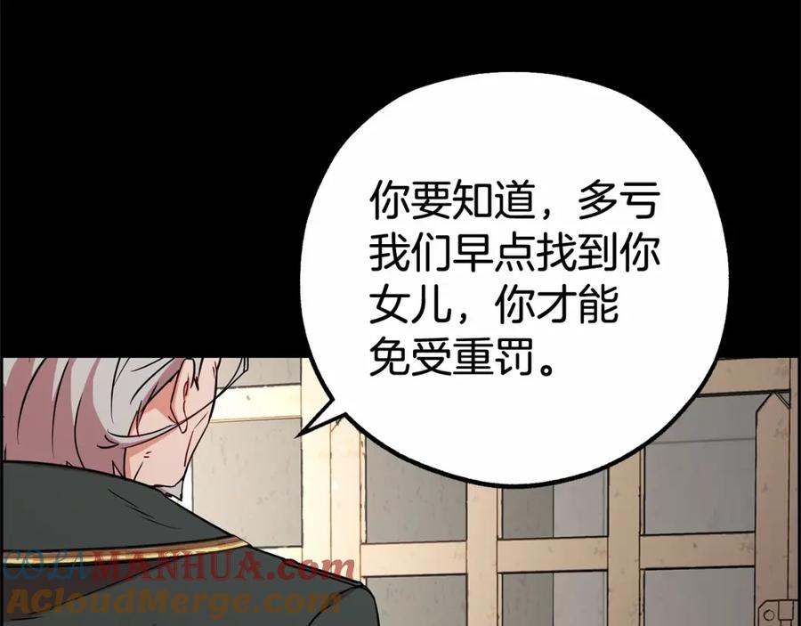 反派少女被爱意围绕 第13话 噩梦 第109页