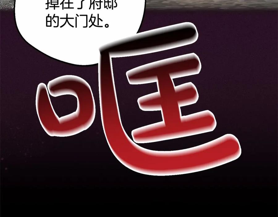 反派少女被爱意围绕 第13话 噩梦 第130页
