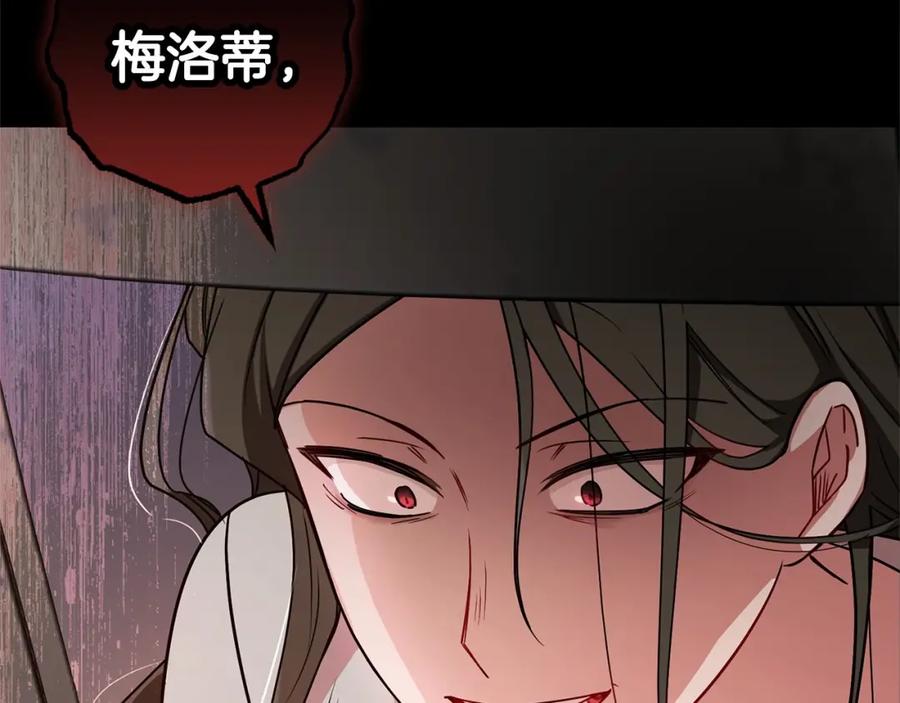 反派少女被爱意围绕 第13话 噩梦 第24页