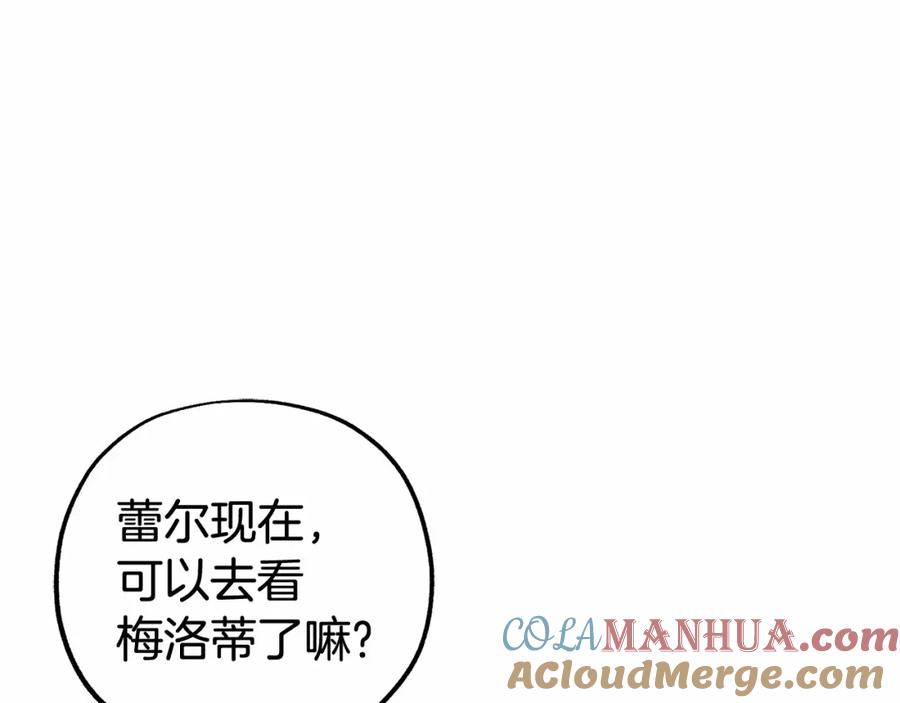 反派少女被爱意围绕 第13话 噩梦 第41页