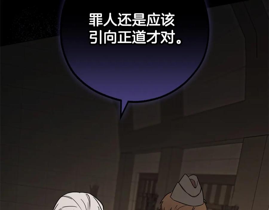 反派少女被爱意围绕 第13话 噩梦 第150页