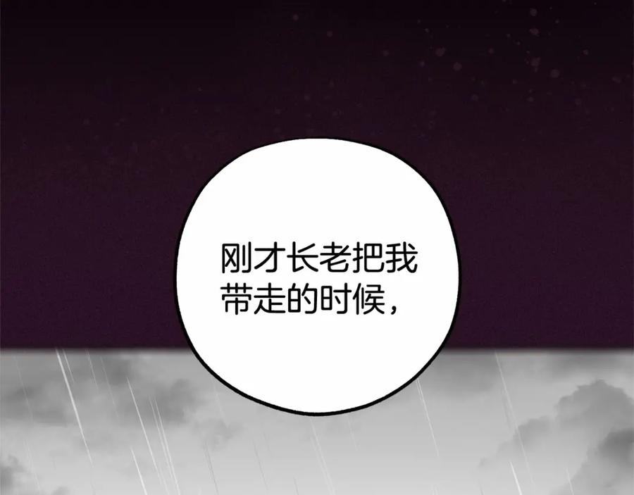 反派少女被爱意围绕 第13话 噩梦 第128页