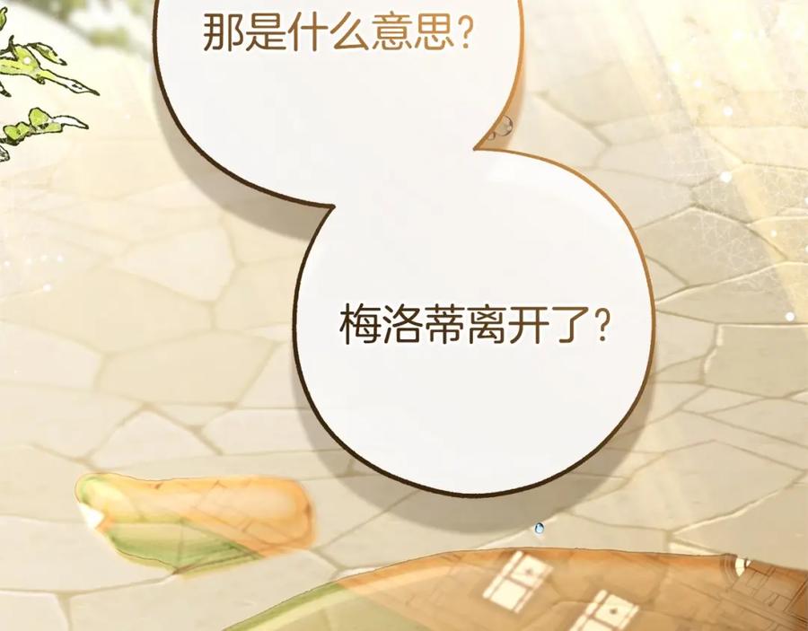 反派少女被爱意围绕 第13话 噩梦 第46页