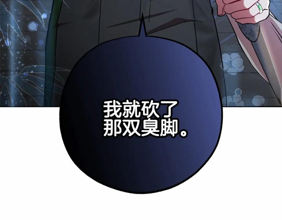 反派少女被爱意围绕 第13话 噩梦 第191页