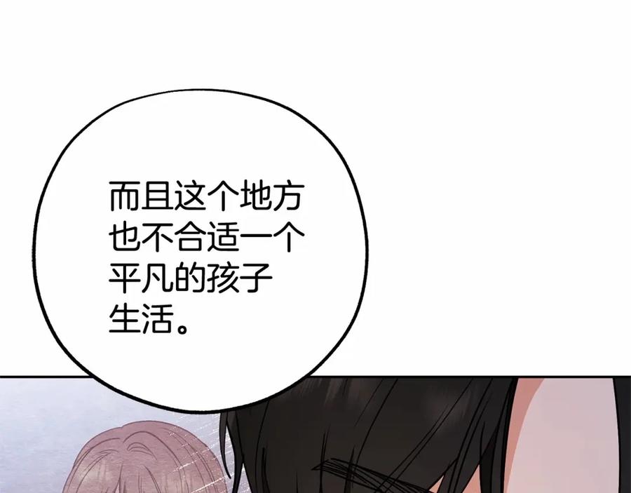反派少女被爱意围绕 第13话 噩梦 第82页