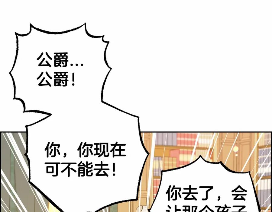 反派少女被爱意围绕 第13话 噩梦 第64页