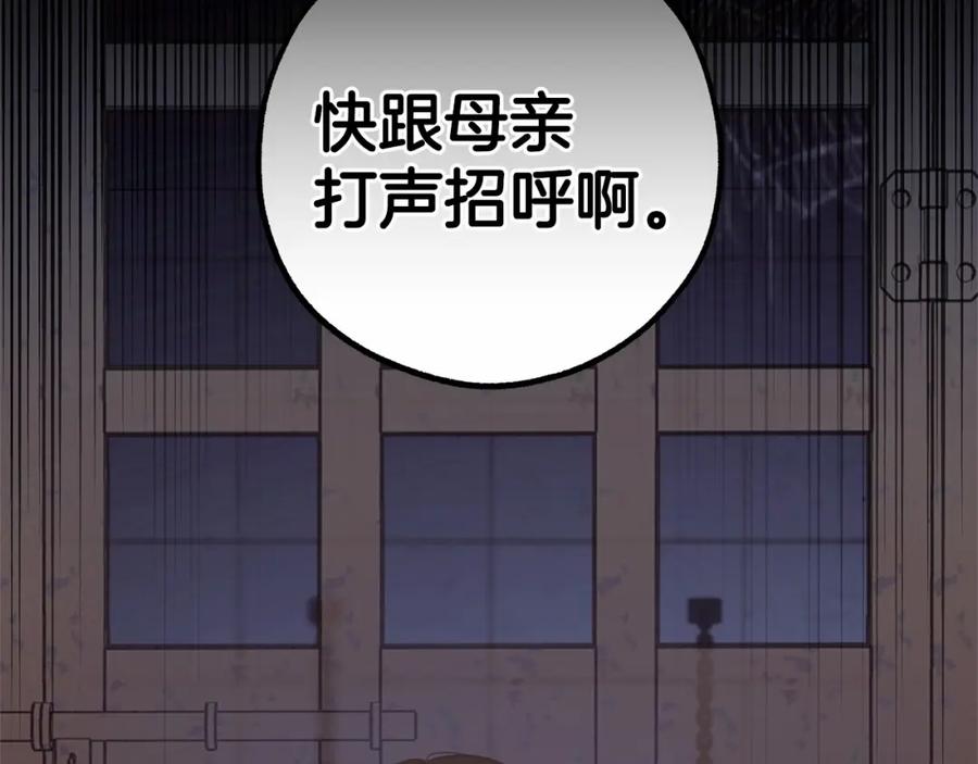 反派少女被爱意围绕 第13话 噩梦 第2页