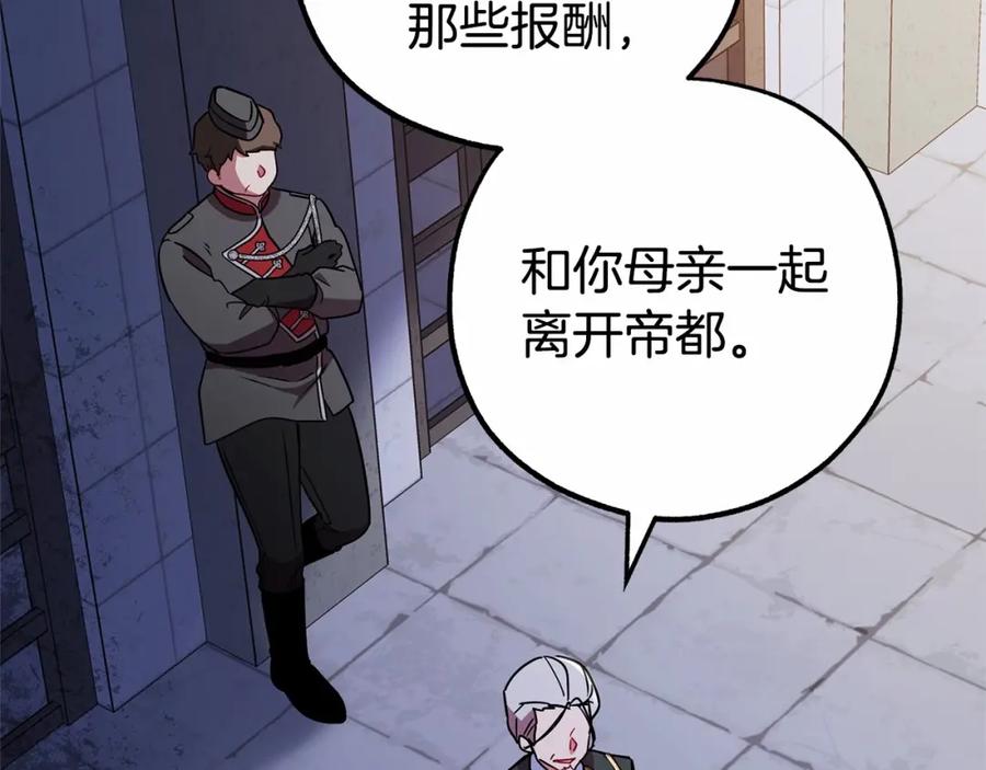 反派少女被爱意围绕 第13话 噩梦 第8页