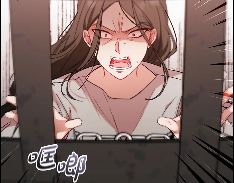 反派少女被爱意围绕 第13话 噩梦 第132页