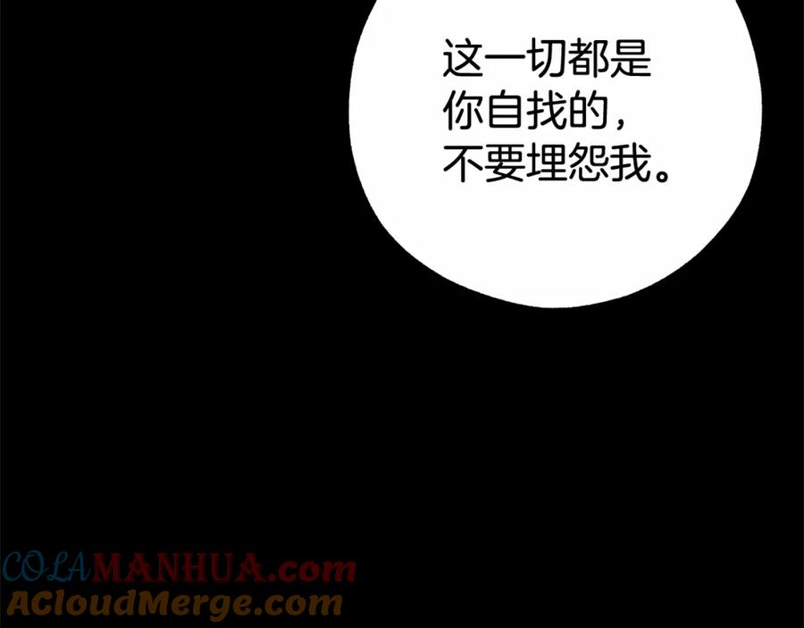 反派少女被爱意围绕 第13话 噩梦 第157页
