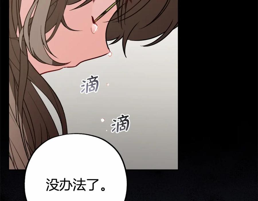 反派少女被爱意围绕 第13话 噩梦 第148页