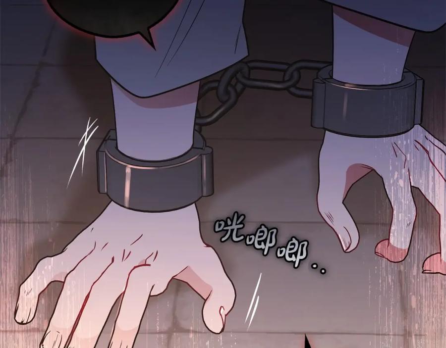 反派少女被爱意围绕 第13话 噩梦 第14页