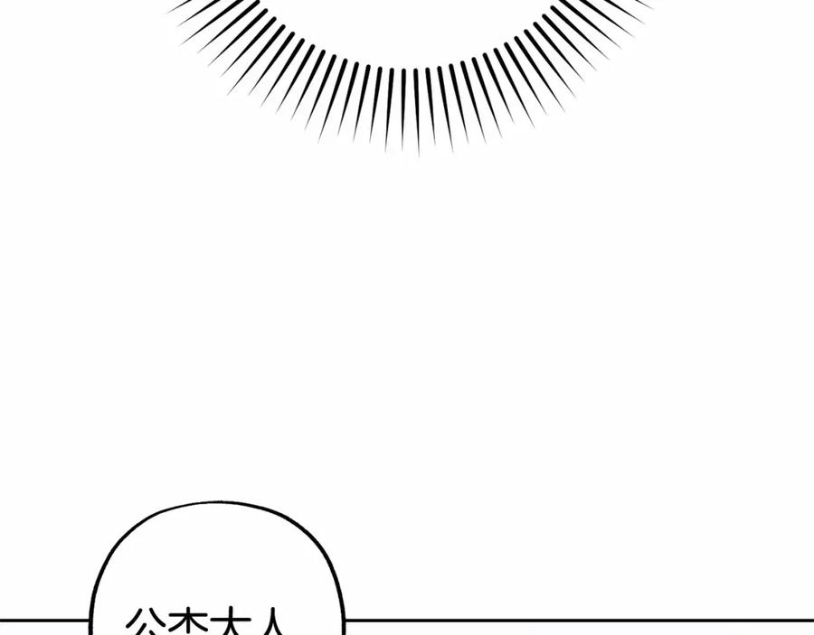 反派少女被爱意围绕 第13话 噩梦 第39页