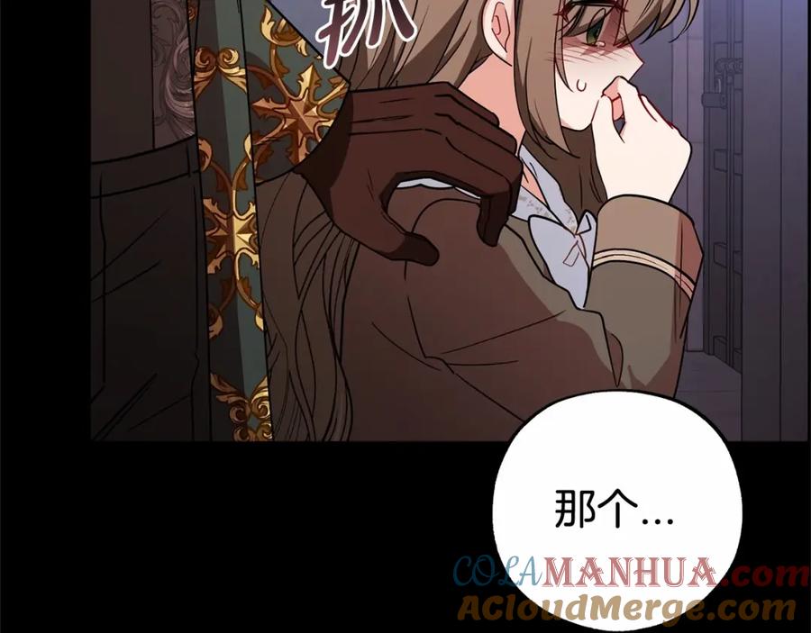 反派少女被爱意围绕 第13话 噩梦 第117页