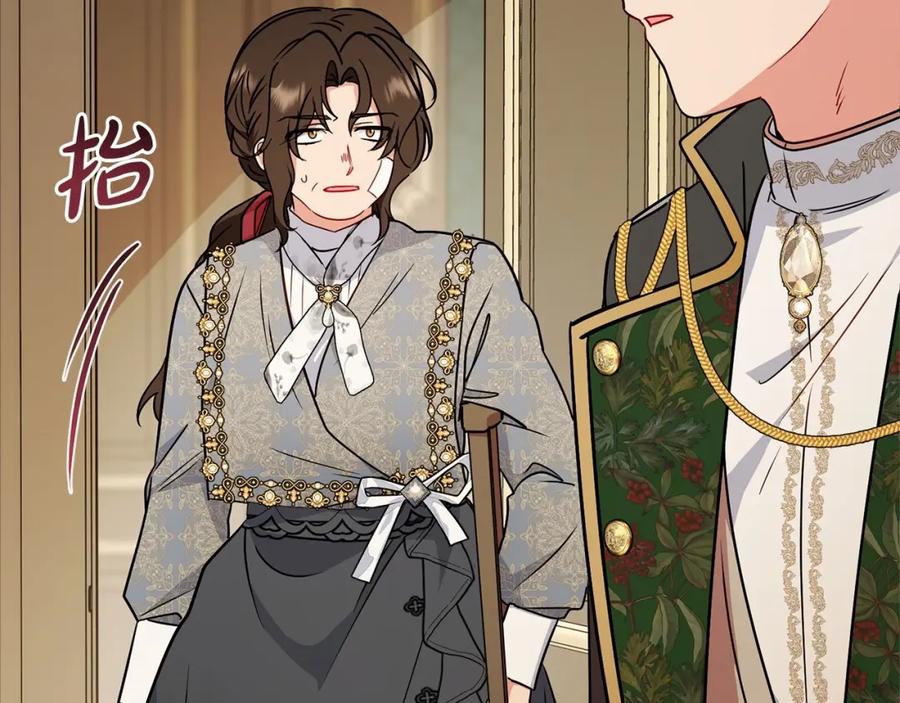 反派少女被爱意围绕 第13话 噩梦 第98页