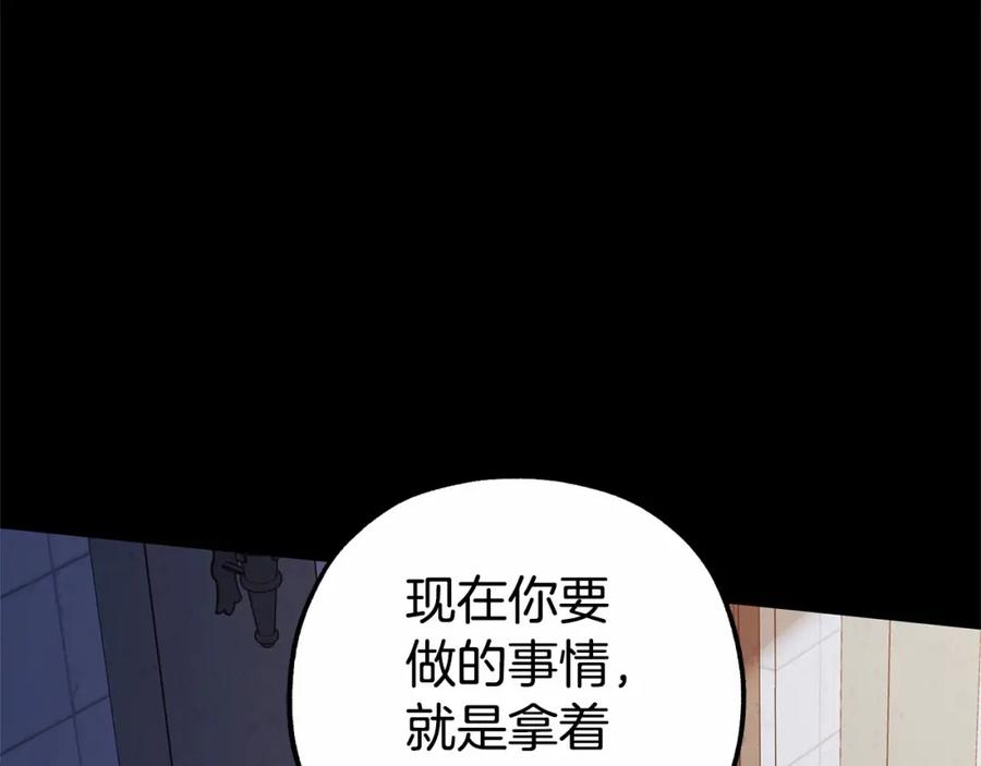 反派少女被爱意围绕 第13话 噩梦 第7页