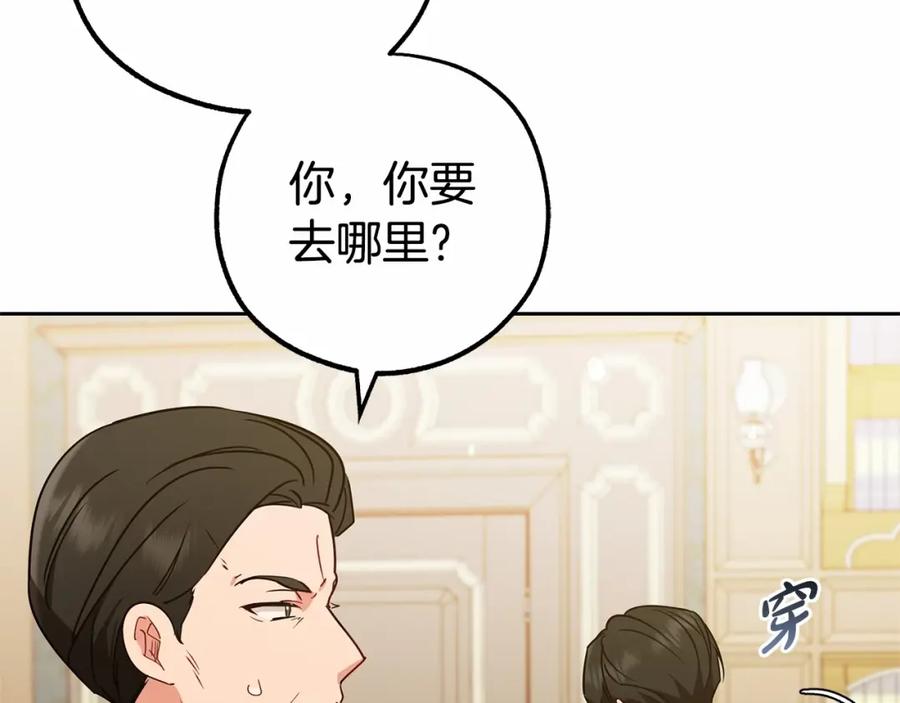 反派少女被爱意围绕 第13话 噩梦 第58页