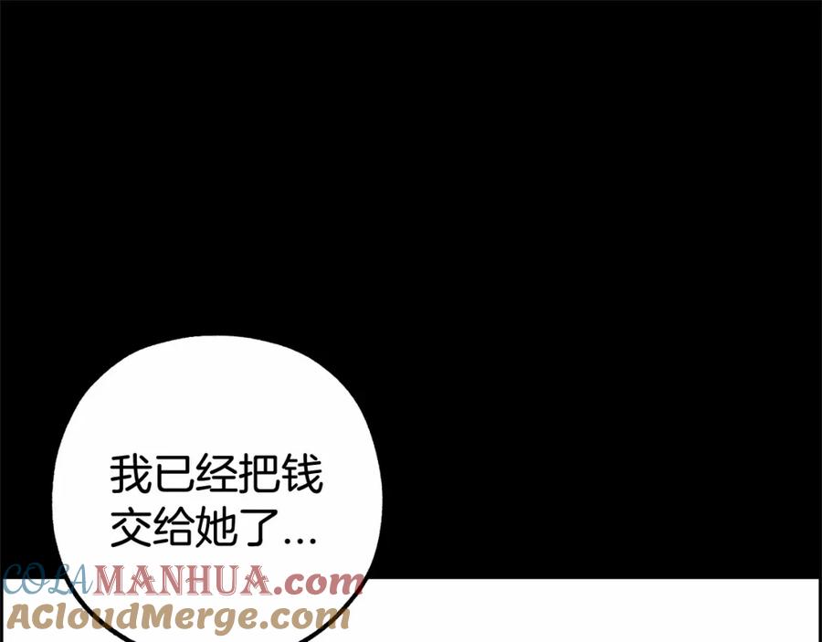 反派少女被爱意围绕 第13话 噩梦 第125页