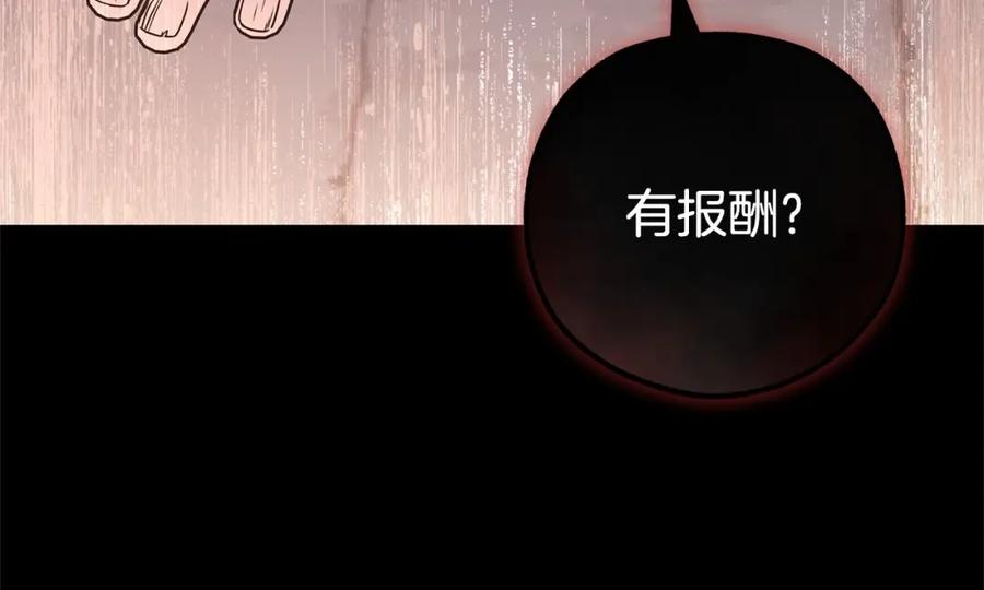 反派少女被爱意围绕 第13话 噩梦 第15页