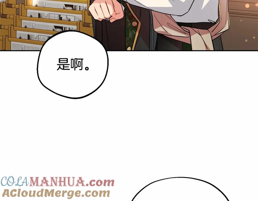 反派少女被爱意围绕 第13话 噩梦 第53页