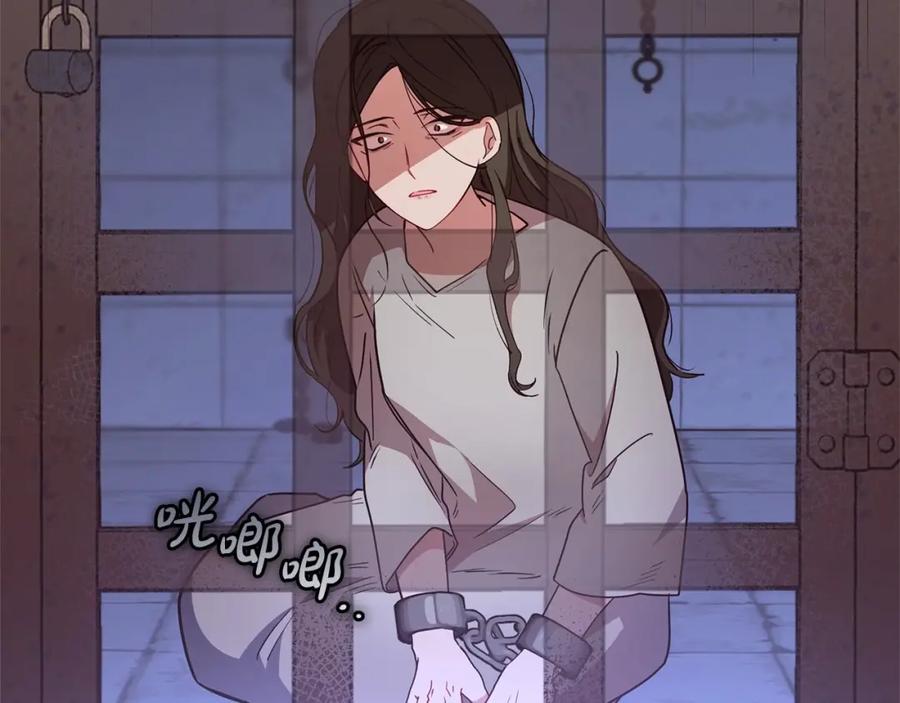 反派少女被爱意围绕 第13话 噩梦 第3页