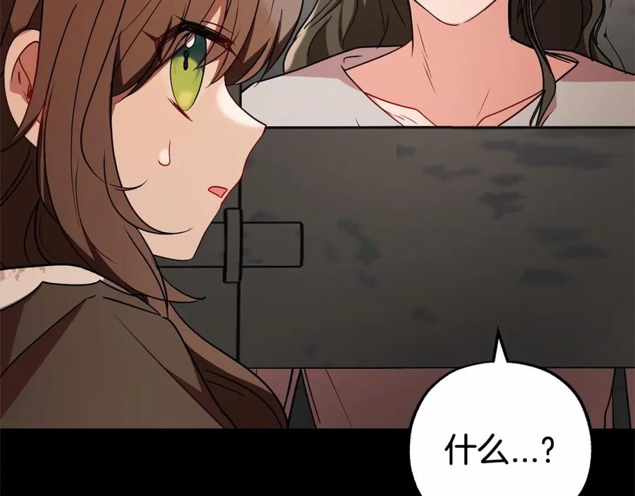 反派少女被爱意围绕 第13话 噩梦 第142页